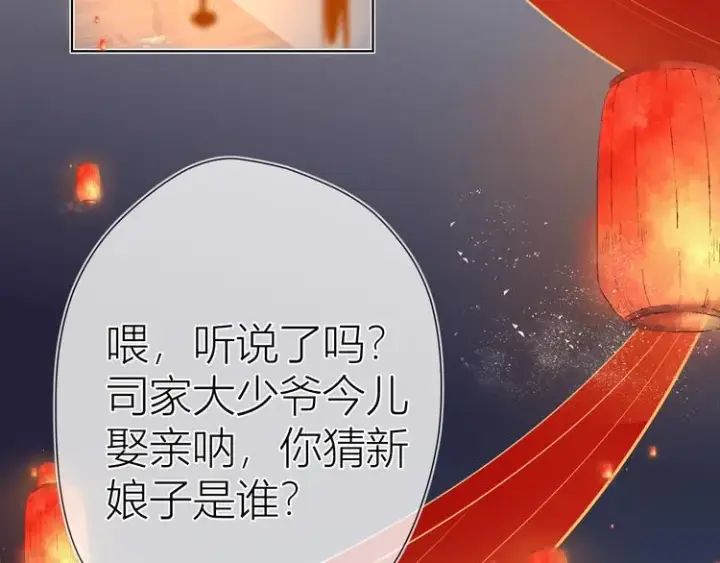 《星辰于我》加更 谁说没有姑娘嫁给我？图5