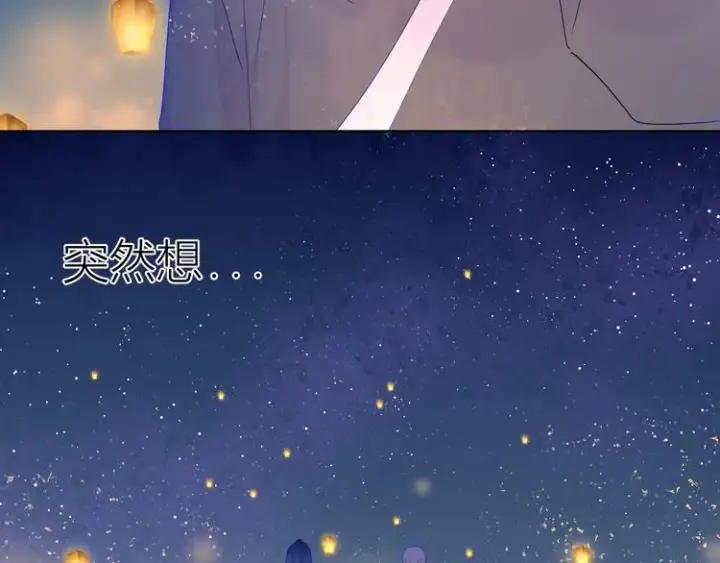 《星辰于我》加更 谁说没有姑娘嫁给我？图55