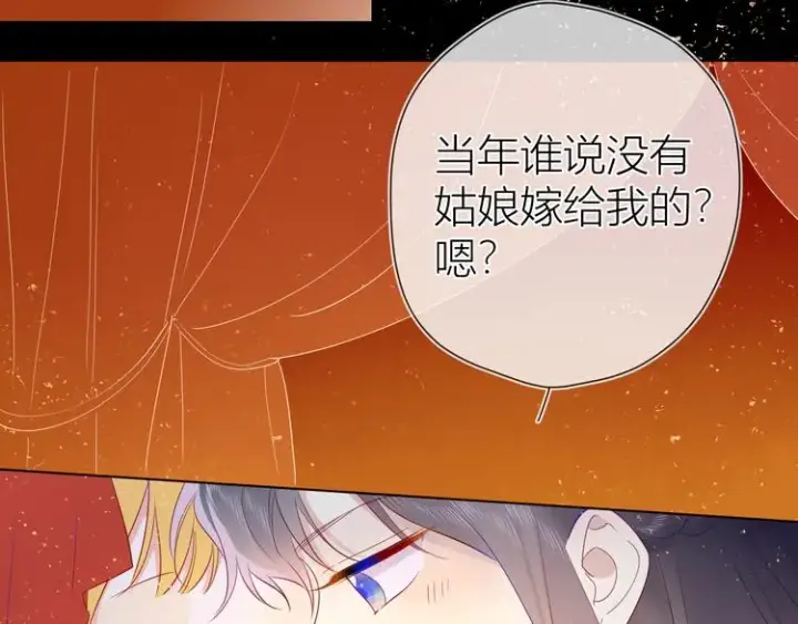 《星辰于我》加更 谁说没有姑娘嫁给我？图58