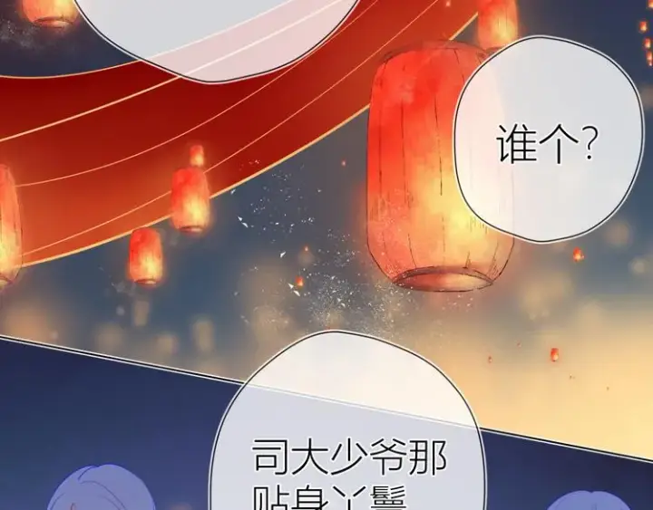 《星辰于我》加更 谁说没有姑娘嫁给我？图6