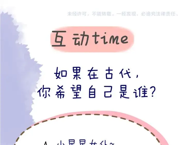 《星辰于我》加更 谁说没有姑娘嫁给我？图61