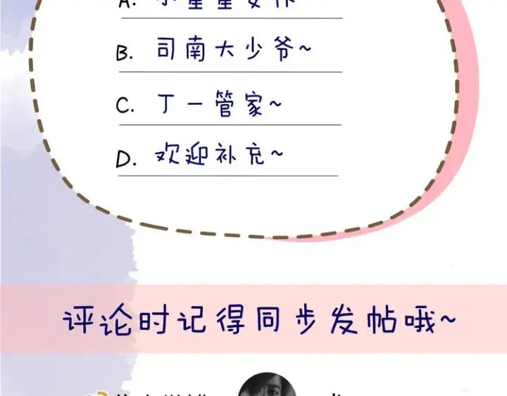 《星辰于我》加更 谁说没有姑娘嫁给我？图62