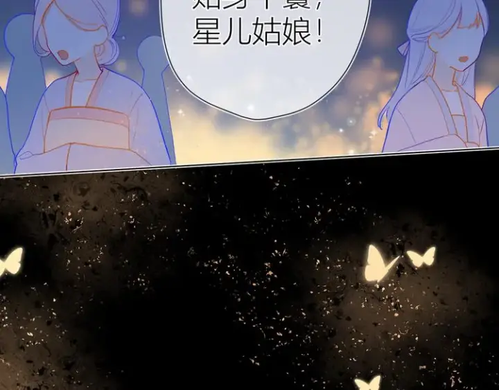 《星辰于我》加更 谁说没有姑娘嫁给我？图7