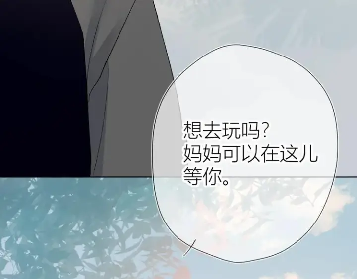 漫画《星辰于我》第3话 她之于我第102张图