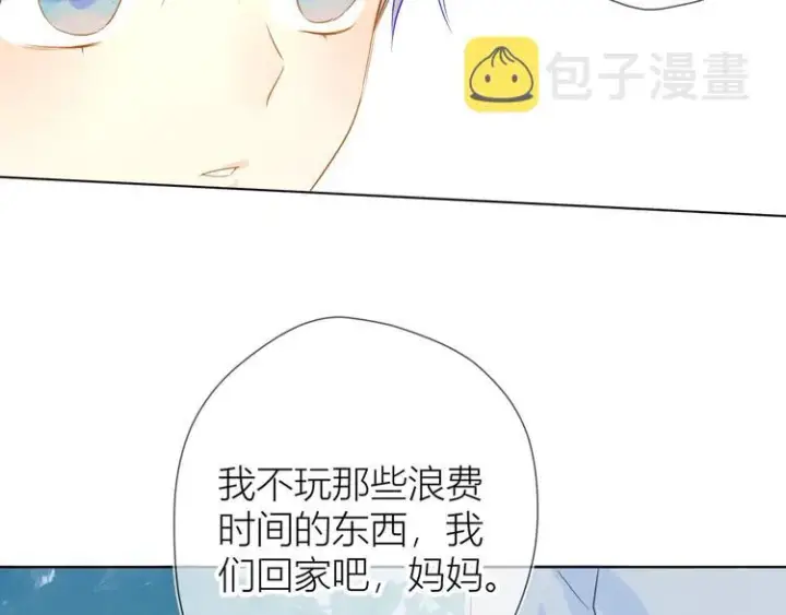 漫画《星辰于我》第3话 她之于我第105张图
