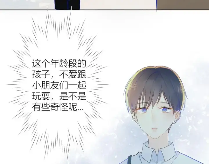 漫画《星辰于我》第3话 她之于我第107张图