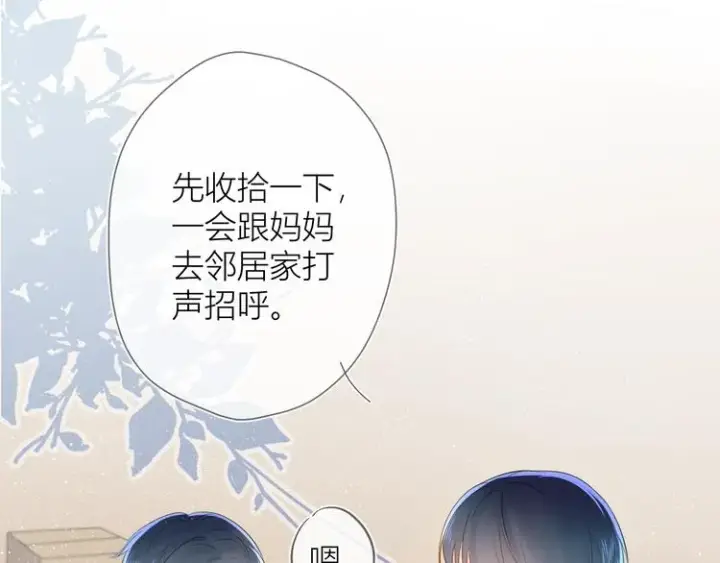 漫画《星辰于我》第3话 她之于我第112张图