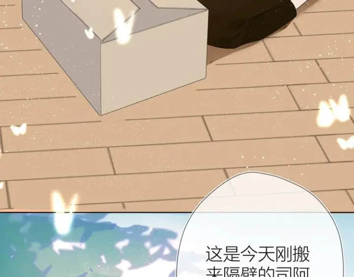 漫画《星辰于我》第3话 她之于我第114张图