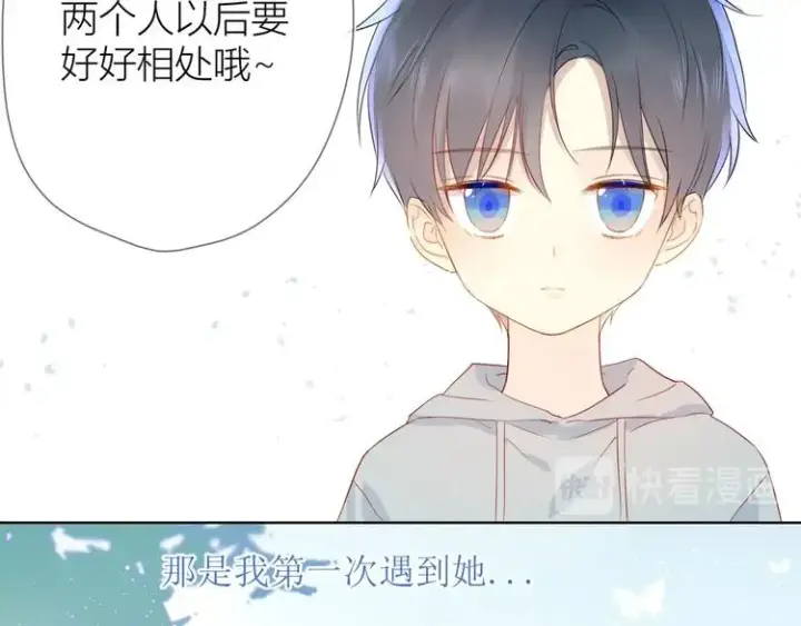 漫画《星辰于我》第3话 她之于我第118张图