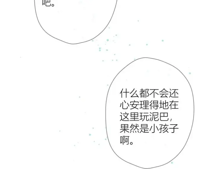 漫画《星辰于我》第3话 她之于我第120张图