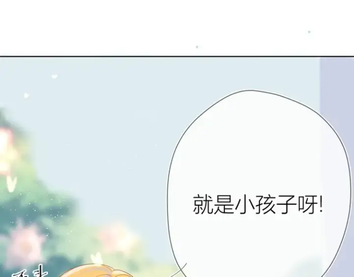 漫画《星辰于我》第3话 她之于我第121张图