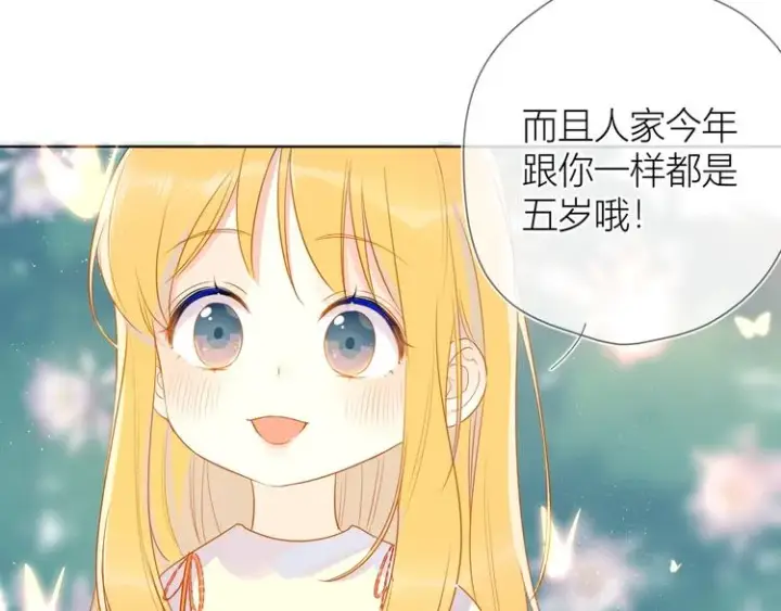 漫画《星辰于我》第3话 她之于我第123张图