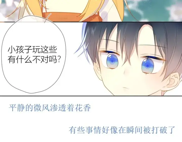 漫画《星辰于我》第3话 她之于我第124张图