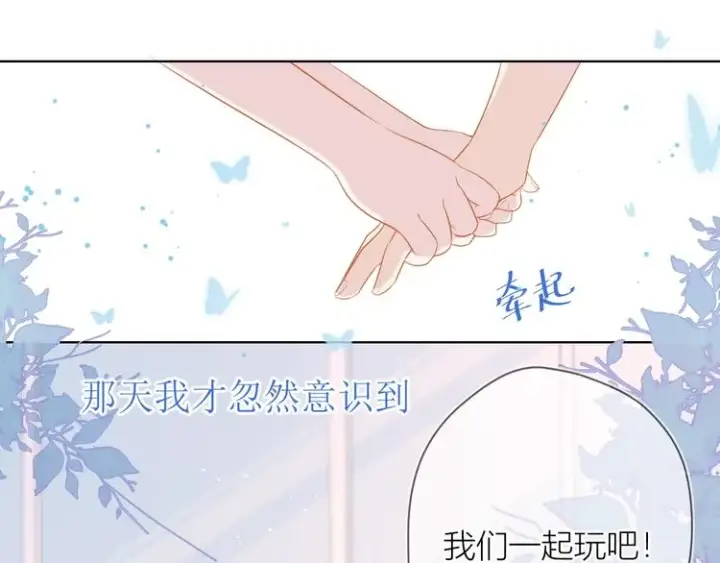 漫画《星辰于我》第3话 她之于我第125张图