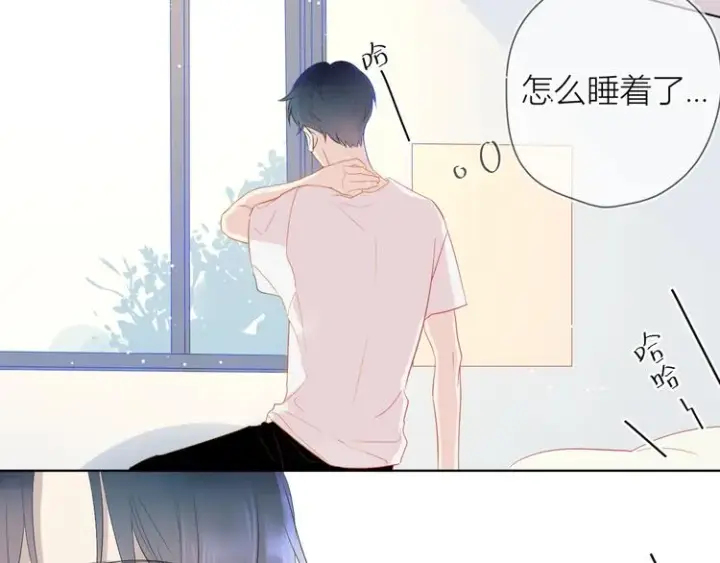 漫画《星辰于我》第3话 她之于我第133张图