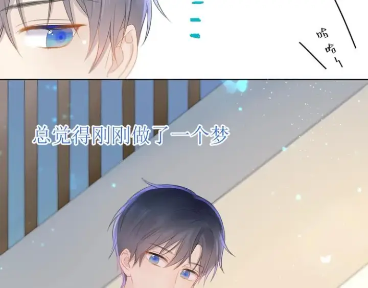 漫画《星辰于我》第3话 她之于我第134张图