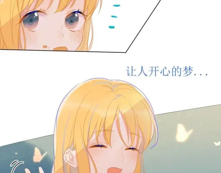 漫画《星辰于我》第3话 她之于我第141张图