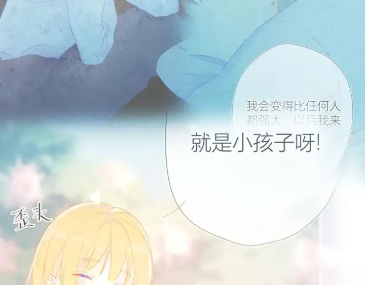漫画《星辰于我》第3话 她之于我第145张图