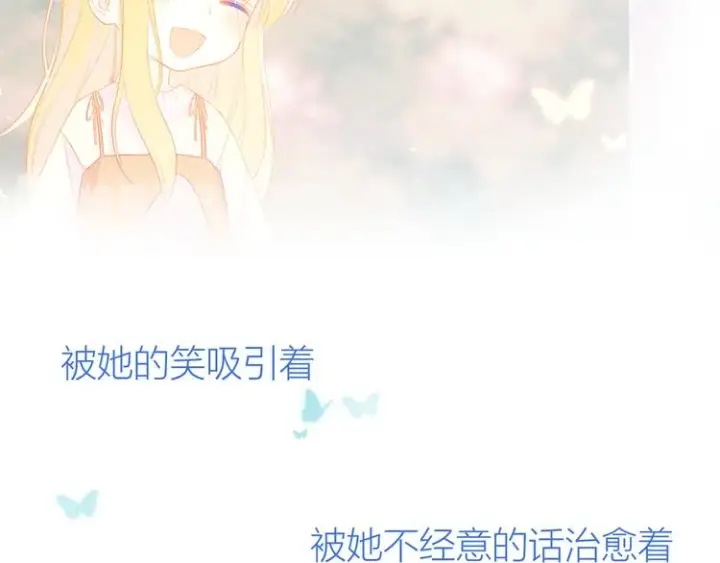 漫画《星辰于我》第3话 她之于我第146张图