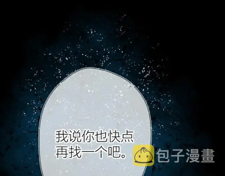 漫画《星辰于我》第3话 她之于我第15张图