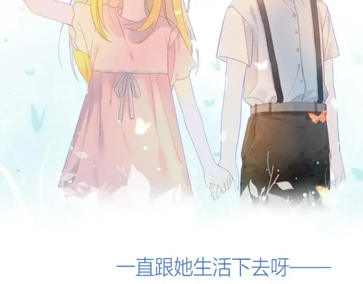 漫画《星辰于我》第3话 她之于我第150张图