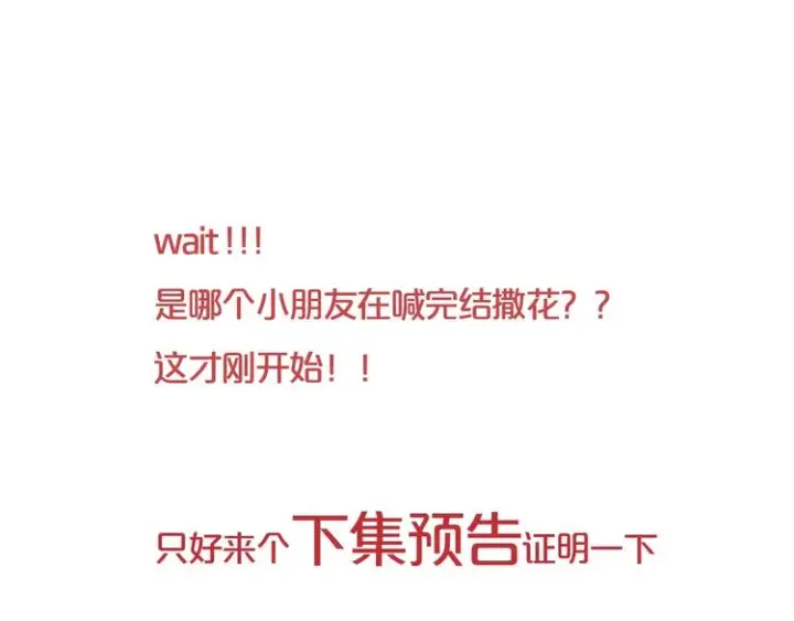 漫画《星辰于我》第3话 她之于我第152张图