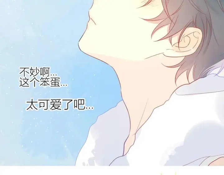 漫画《星辰于我》第3话 她之于我第155张图