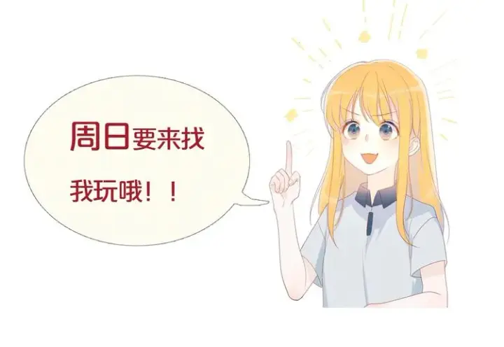 漫画《星辰于我》第3话 她之于我第156张图