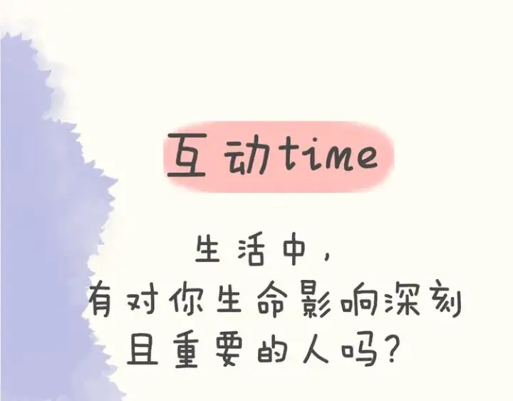 漫画《星辰于我》第3话 她之于我第157张图