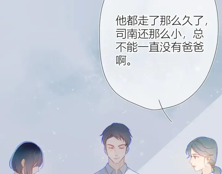 漫画《星辰于我》第3话 她之于我第17张图