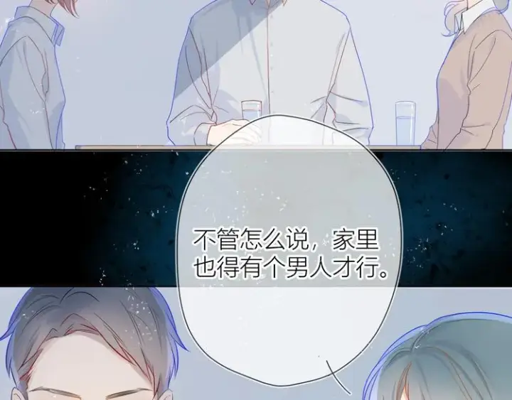 漫画《星辰于我》第3话 她之于我第18张图
