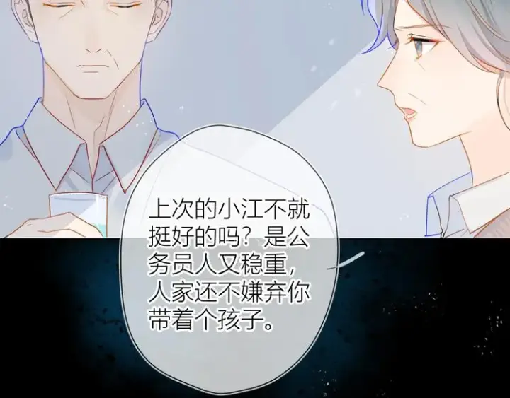 漫画《星辰于我》第3话 她之于我第19张图