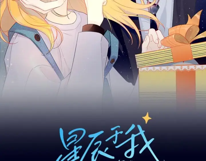漫画《星辰于我》第3话 她之于我第2张图