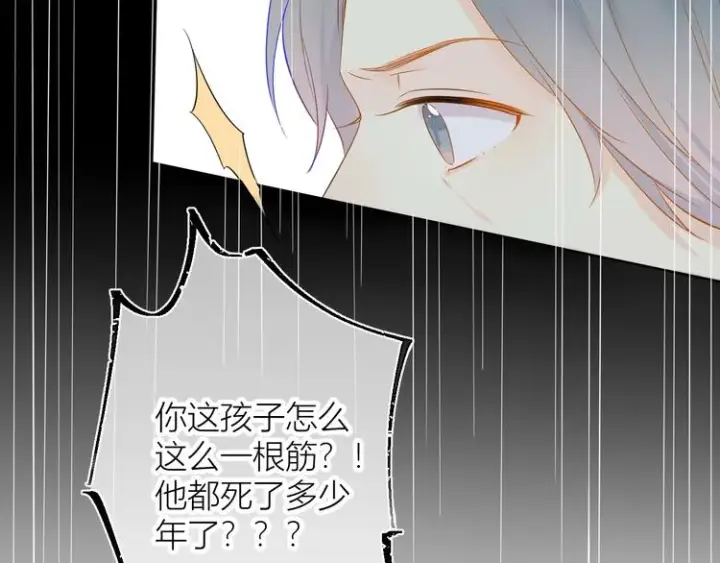 漫画《星辰于我》第3话 她之于我第23张图