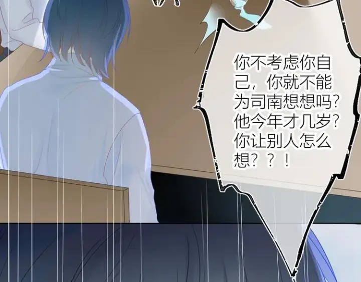 漫画《星辰于我》第3话 她之于我第25张图