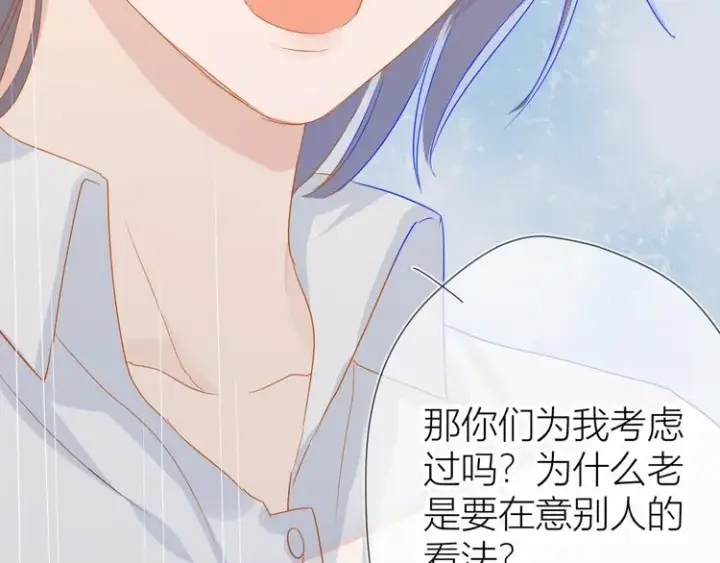 漫画《星辰于我》第3话 她之于我第27张图
