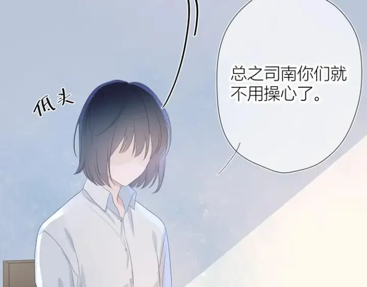 漫画《星辰于我》第3话 她之于我第32张图