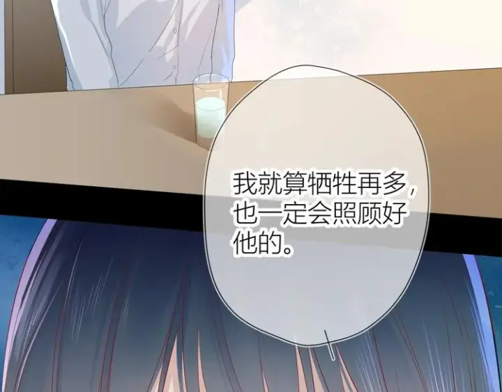 漫画《星辰于我》第3话 她之于我第33张图