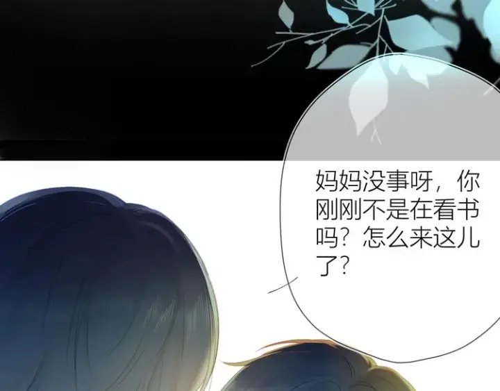 漫画《星辰于我》第3话 她之于我第37张图
