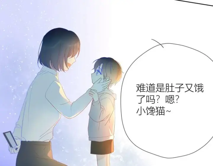 漫画《星辰于我》第3话 她之于我第39张图