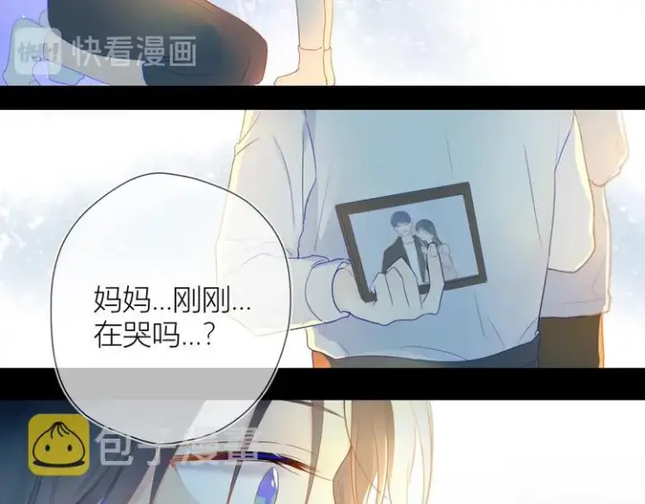 漫画《星辰于我》第3话 她之于我第40张图