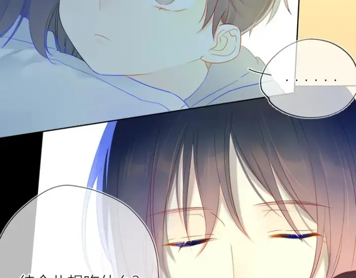 漫画《星辰于我》第3话 她之于我第43张图