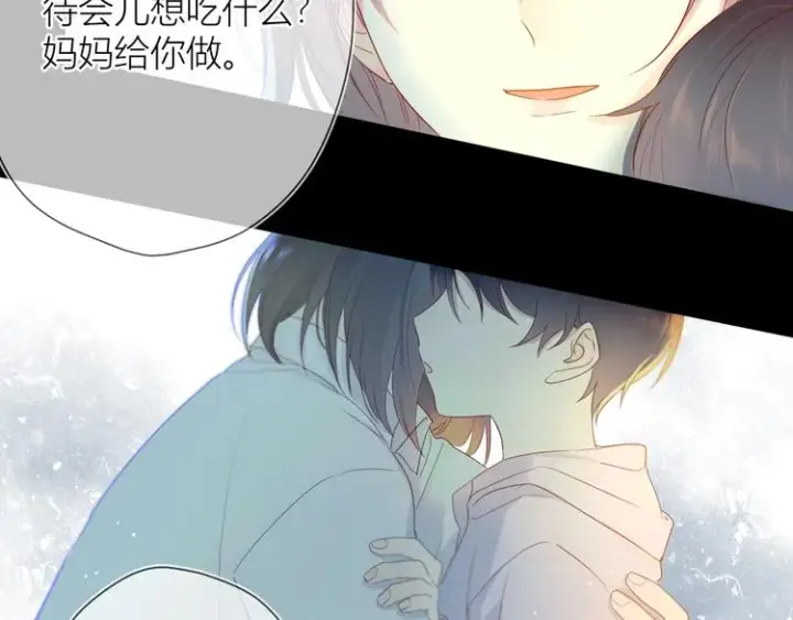 漫画《星辰于我》第3话 她之于我第44张图