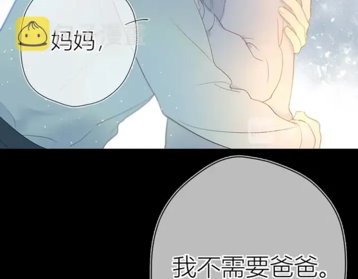漫画《星辰于我》第3话 她之于我第45张图