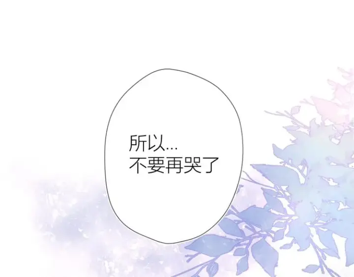 漫画《星辰于我》第3话 她之于我第50张图