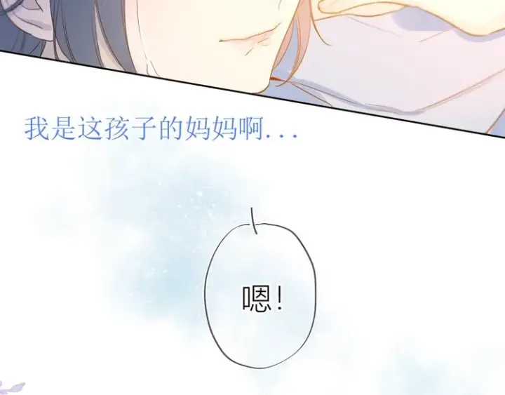 漫画《星辰于我》第3话 她之于我第53张图