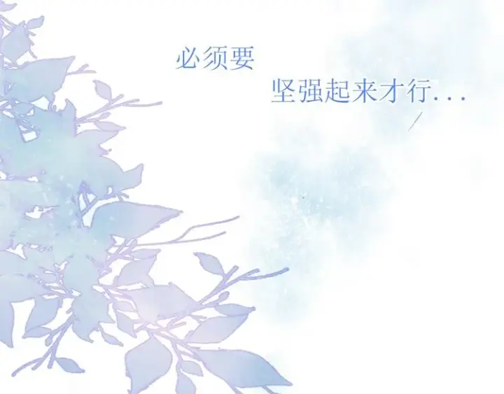 漫画《星辰于我》第3话 她之于我第54张图