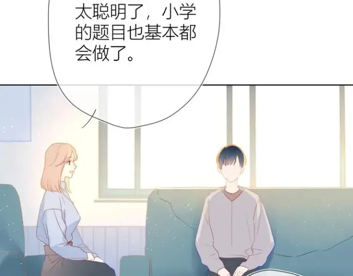 漫画《星辰于我》第3话 她之于我第56张图