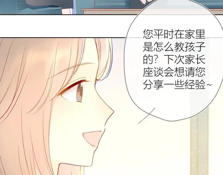 漫画《星辰于我》第3话 她之于我第57张图