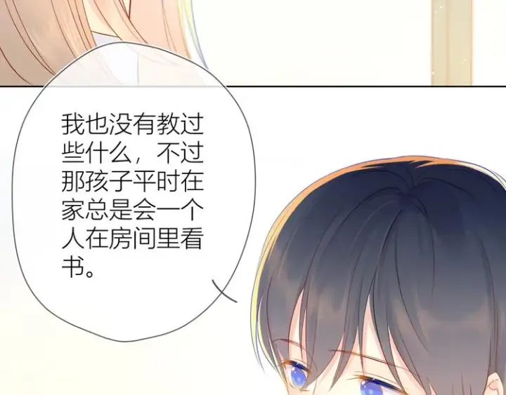 漫画《星辰于我》第3话 她之于我第58张图